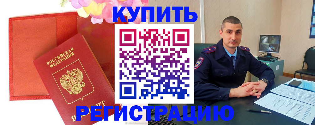 прописка штамп в Костромской области